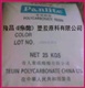 PC塑胶原料1225Y